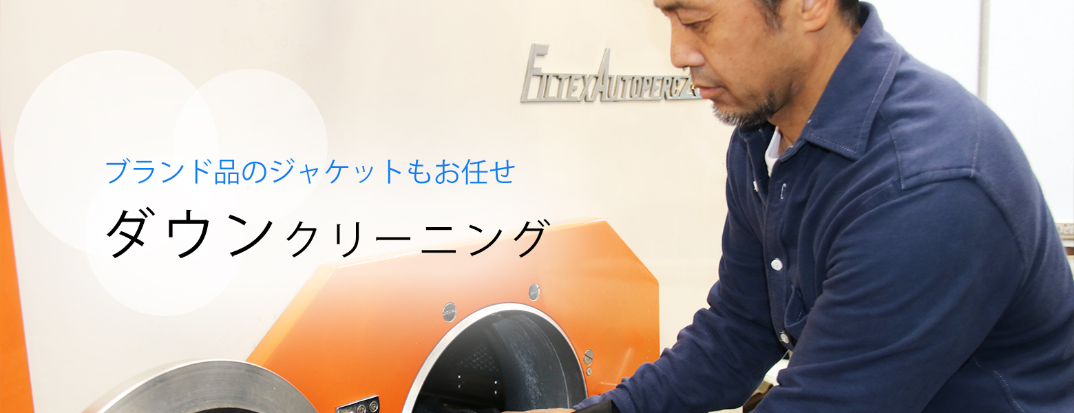 �_�E���N���[�j���O