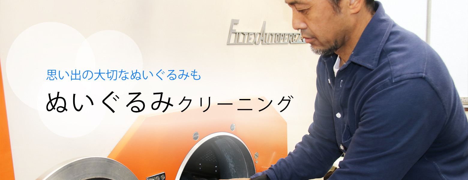 �ʂ�����݃N���[�j���O