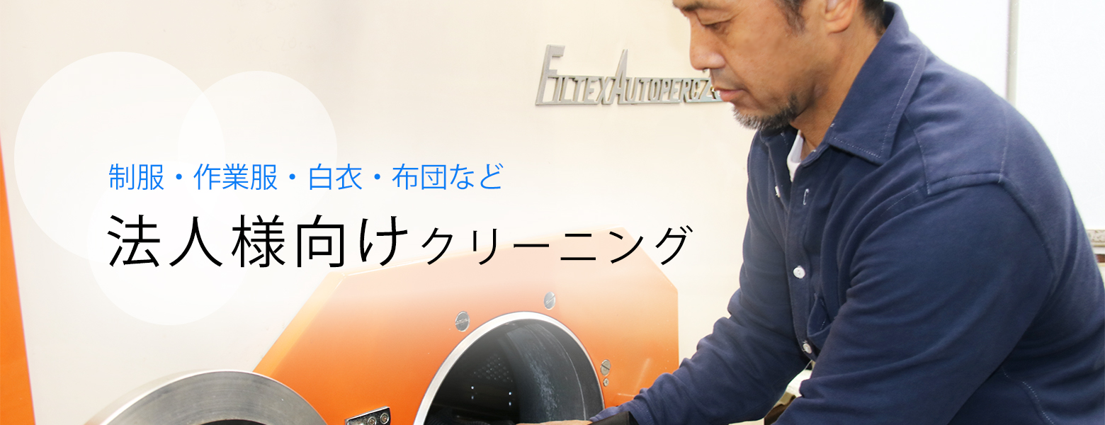 �@�l�l�����N���[�j���O